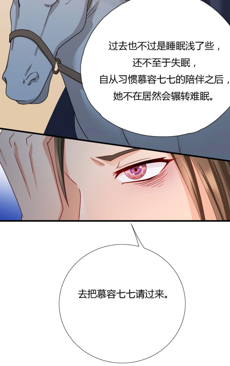 《绝色医妃》漫画最新章节你怎么动不动就脱衣服！免费下拉式在线观看章节第【12】张图片