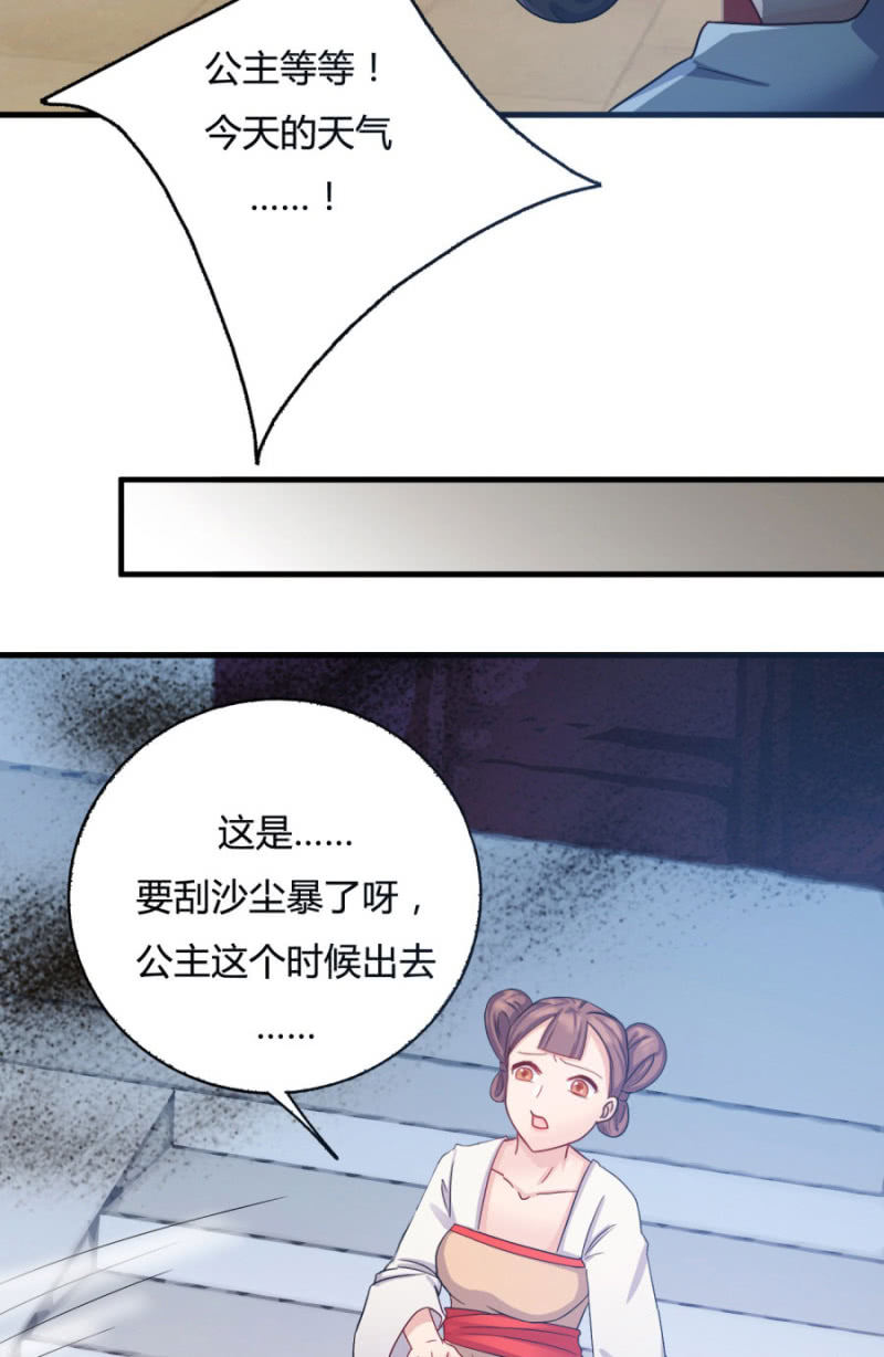 《绝色医妃》漫画最新章节你怎么动不动就脱衣服！免费下拉式在线观看章节第【2】张图片