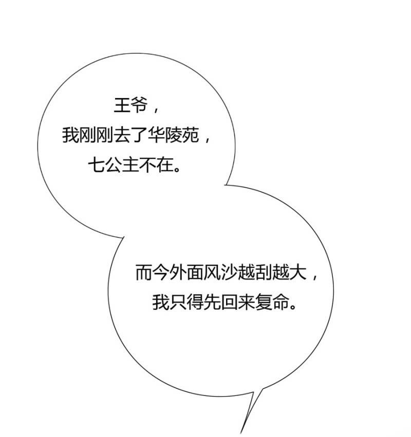 《绝色医妃》漫画最新章节你怎么动不动就脱衣服！免费下拉式在线观看章节第【20】张图片