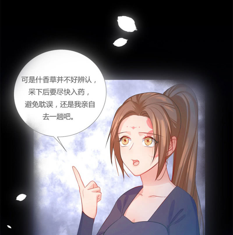 《绝色医妃》漫画最新章节你怎么动不动就脱衣服！免费下拉式在线观看章节第【22】张图片