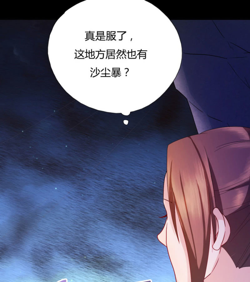 《绝色医妃》漫画最新章节你怎么动不动就脱衣服！免费下拉式在线观看章节第【42】张图片