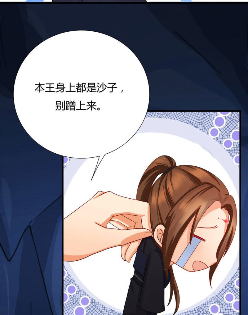 《绝色医妃》漫画最新章节你怎么动不动就脱衣服！免费下拉式在线观看章节第【65】张图片