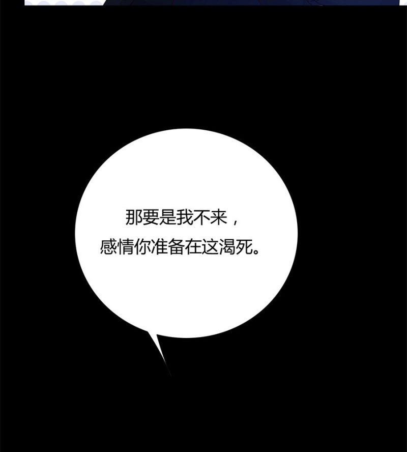 《绝色医妃》漫画最新章节你怎么动不动就脱衣服！免费下拉式在线观看章节第【69】张图片