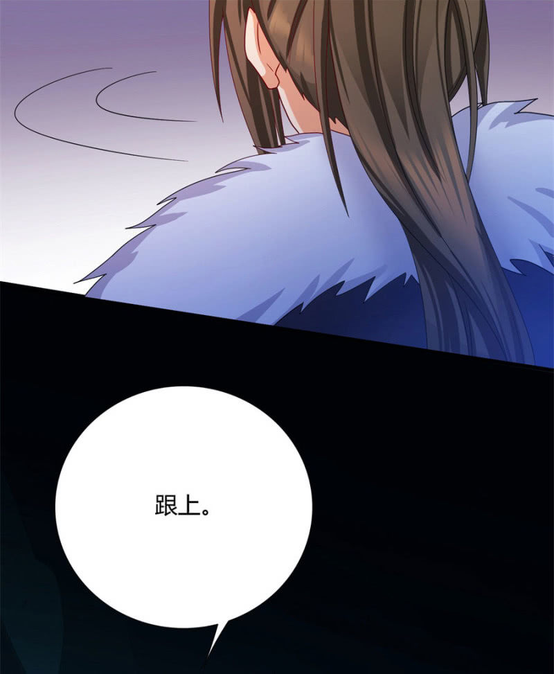 《绝色医妃》漫画最新章节你怎么动不动就脱衣服！免费下拉式在线观看章节第【72】张图片