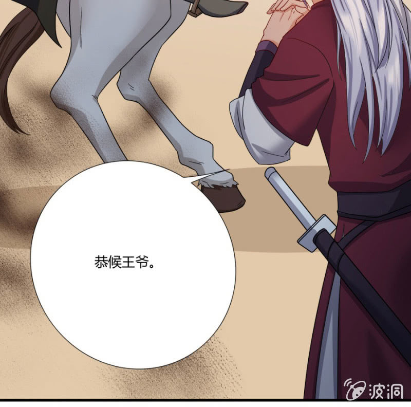 《绝色医妃》漫画最新章节你怎么动不动就脱衣服！免费下拉式在线观看章节第【9】张图片