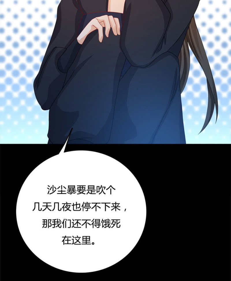 《绝色医妃》漫画最新章节咱们军医胆子大免费下拉式在线观看章节第【14】张图片