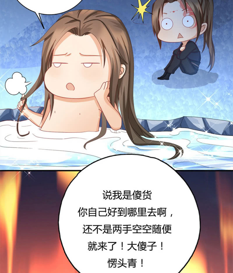 《绝色医妃》漫画最新章节咱们军医胆子大免费下拉式在线观看章节第【16】张图片