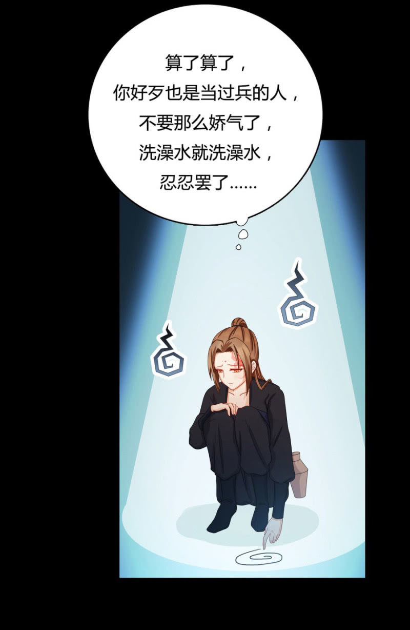 《绝色医妃》漫画最新章节咱们军医胆子大免费下拉式在线观看章节第【21】张图片