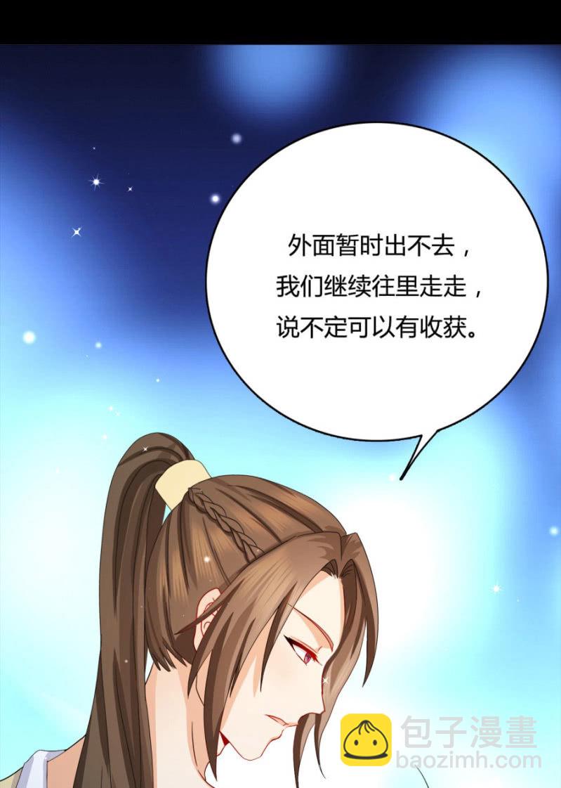 《绝色医妃》漫画最新章节咱们军医胆子大免费下拉式在线观看章节第【22】张图片