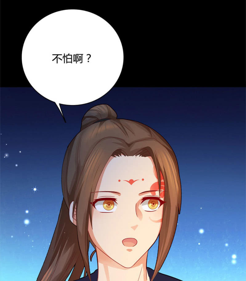 《绝色医妃》漫画最新章节咱们军医胆子大免费下拉式在线观看章节第【51】张图片