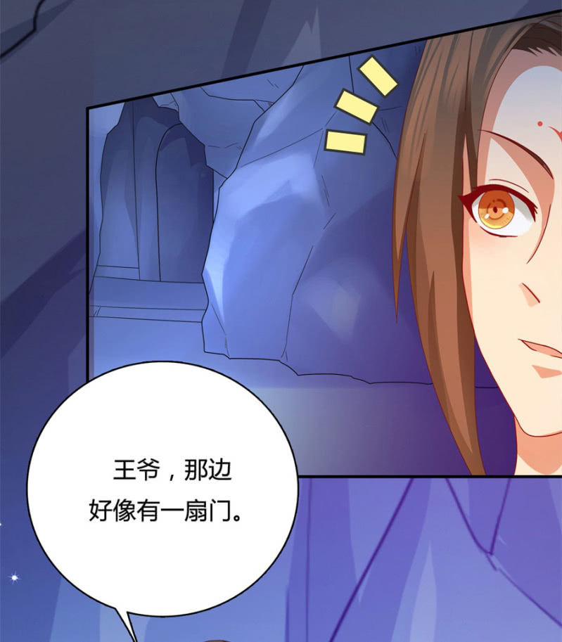 《绝色医妃》漫画最新章节咱们军医胆子大免费下拉式在线观看章节第【53】张图片