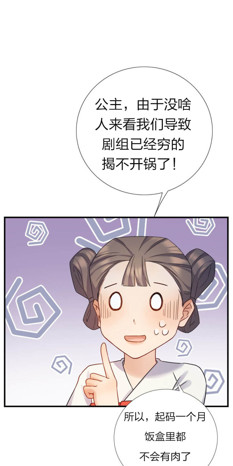 《绝色医妃》漫画最新章节咱们军医胆子大免费下拉式在线观看章节第【73】张图片