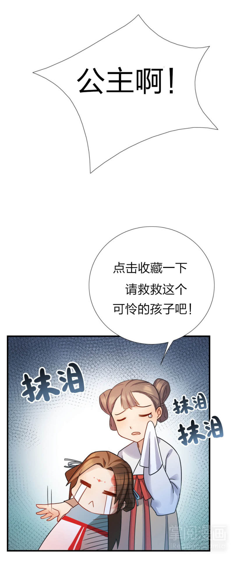 《绝色医妃》漫画最新章节咱们军医胆子大免费下拉式在线观看章节第【74】张图片