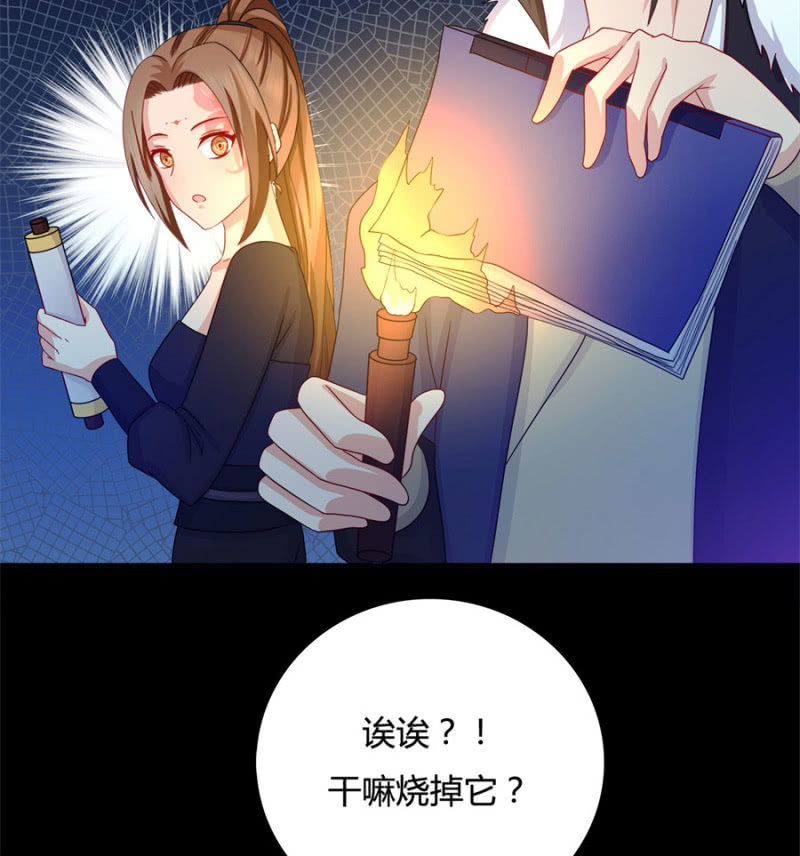 《绝色医妃》漫画最新章节王爷，再坚持一下~免费下拉式在线观看章节第【13】张图片