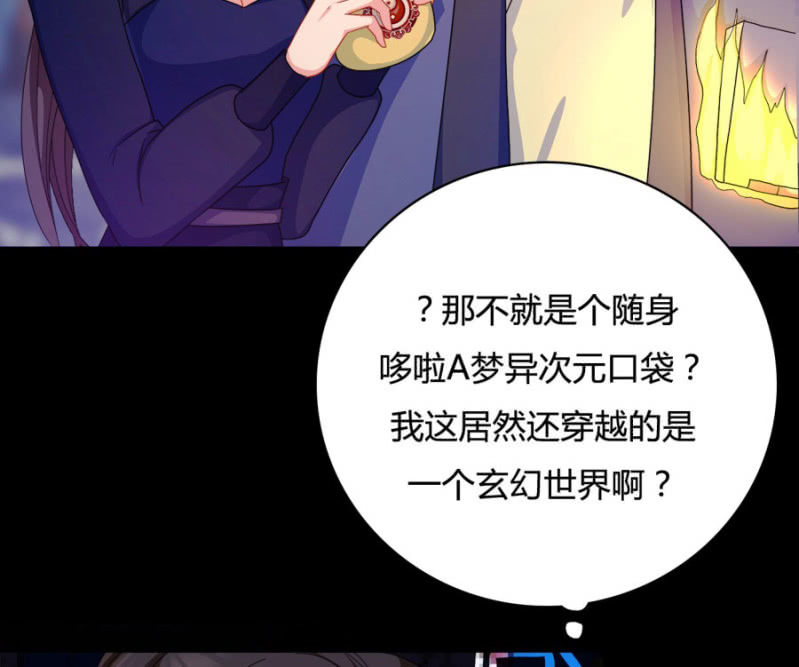 《绝色医妃》漫画最新章节王爷，再坚持一下~免费下拉式在线观看章节第【21】张图片