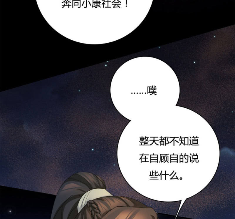 《绝色医妃》漫画最新章节王爷，再坚持一下~免费下拉式在线观看章节第【26】张图片