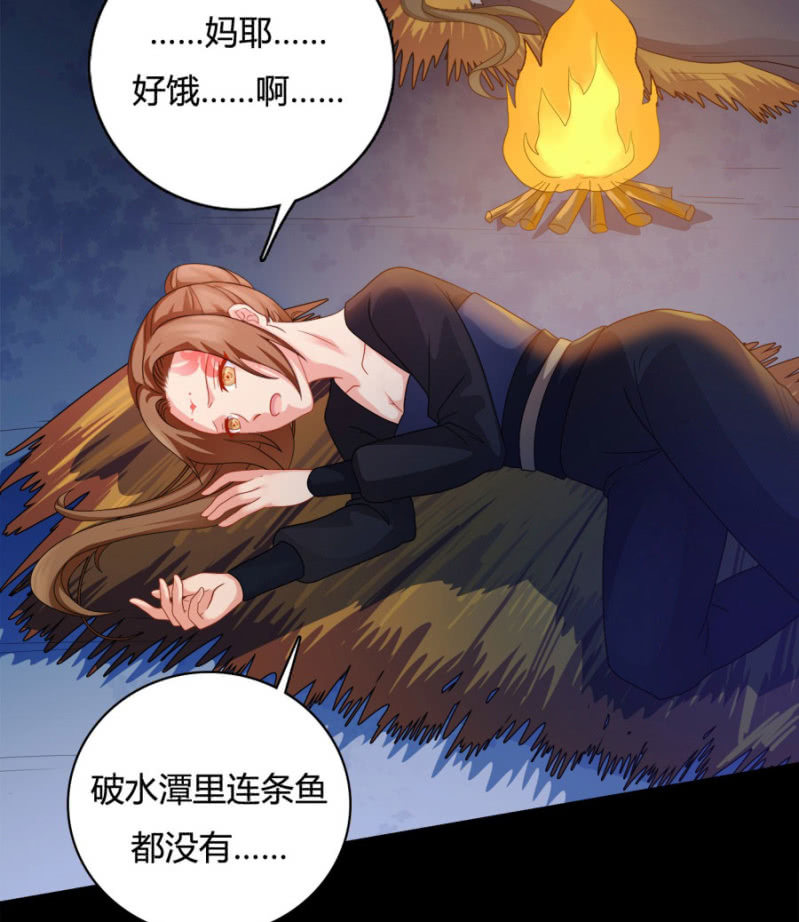 《绝色医妃》漫画最新章节王爷，再坚持一下~免费下拉式在线观看章节第【33】张图片