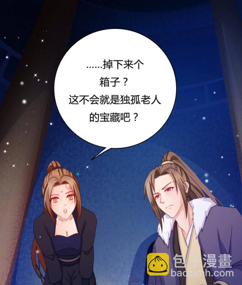 《绝色医妃》漫画最新章节王爷，再坚持一下~免费下拉式在线观看章节第【4】张图片