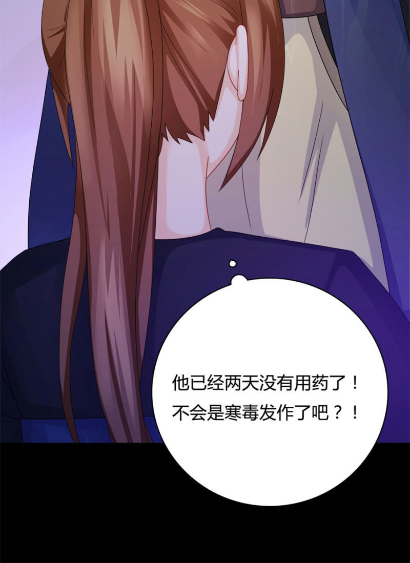 《绝色医妃》漫画最新章节王爷，再坚持一下~免费下拉式在线观看章节第【48】张图片