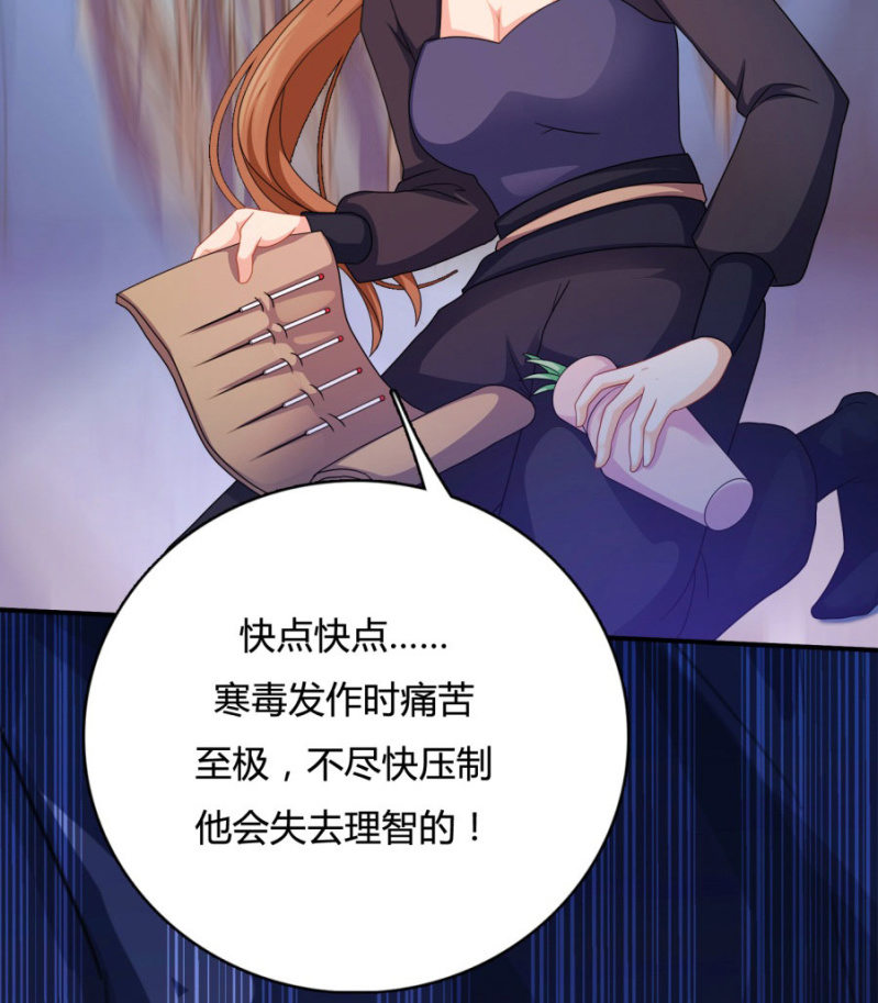 《绝色医妃》漫画最新章节王爷，再坚持一下~免费下拉式在线观看章节第【51】张图片