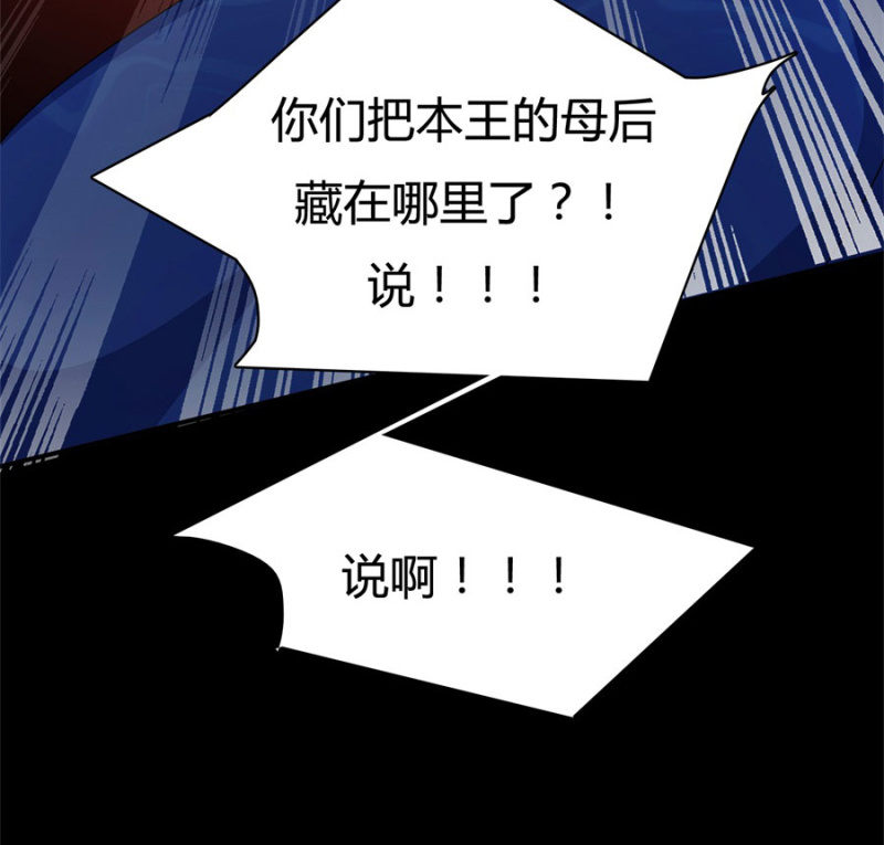 《绝色医妃》漫画最新章节王爷，再坚持一下~免费下拉式在线观看章节第【60】张图片