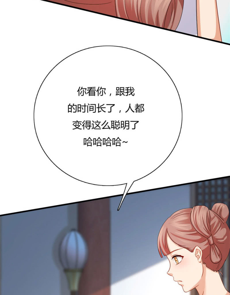 《绝色医妃》漫画最新章节上辈子的法宝免费下拉式在线观看章节第【13】张图片