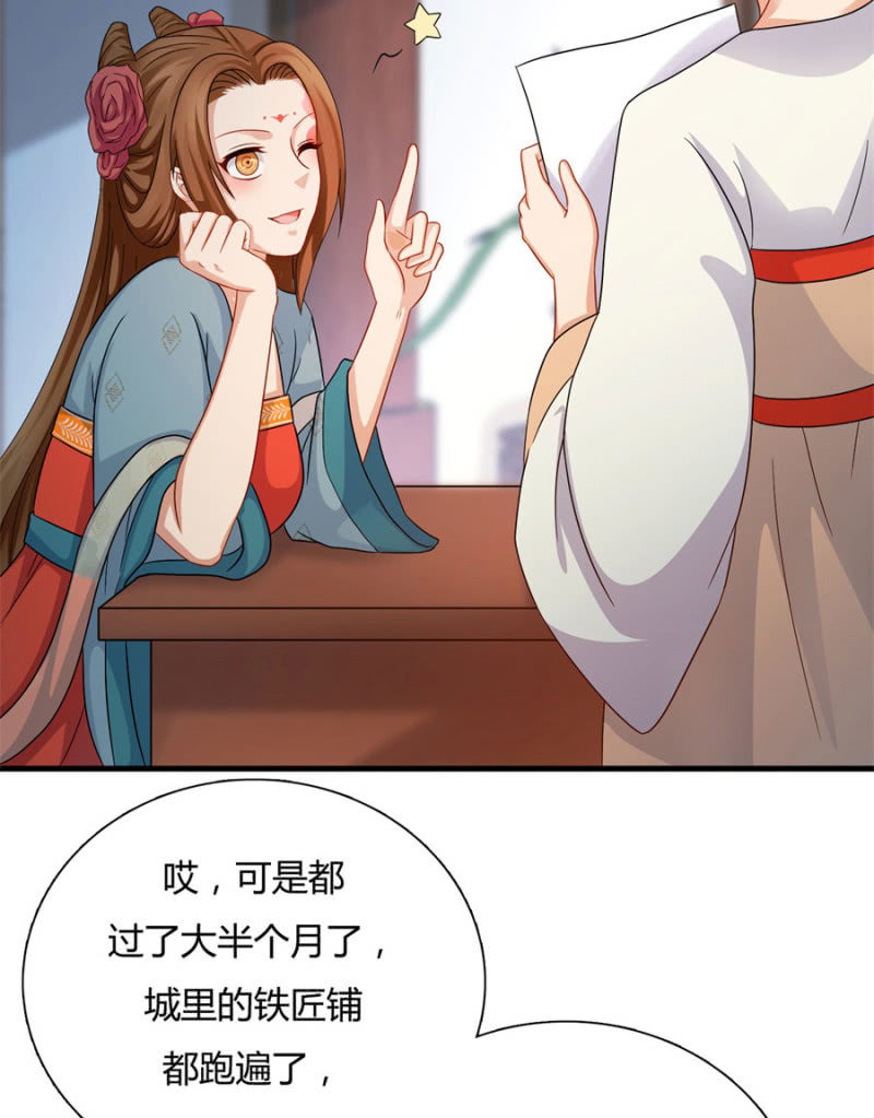 《绝色医妃》漫画最新章节上辈子的法宝免费下拉式在线观看章节第【14】张图片