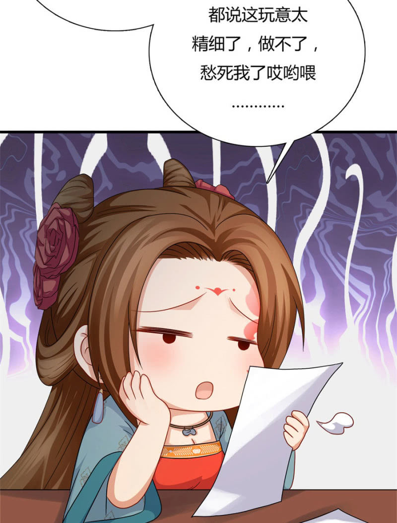 《绝色医妃》漫画最新章节上辈子的法宝免费下拉式在线观看章节第【15】张图片