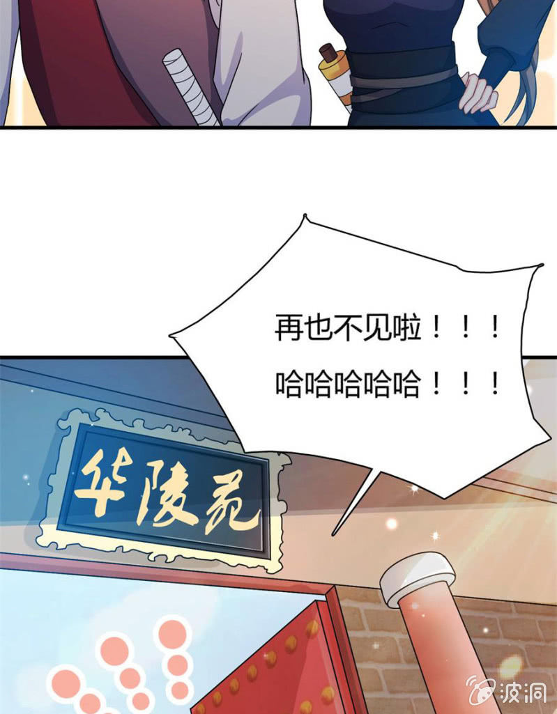 《绝色医妃》漫画最新章节上辈子的法宝免费下拉式在线观看章节第【2】张图片