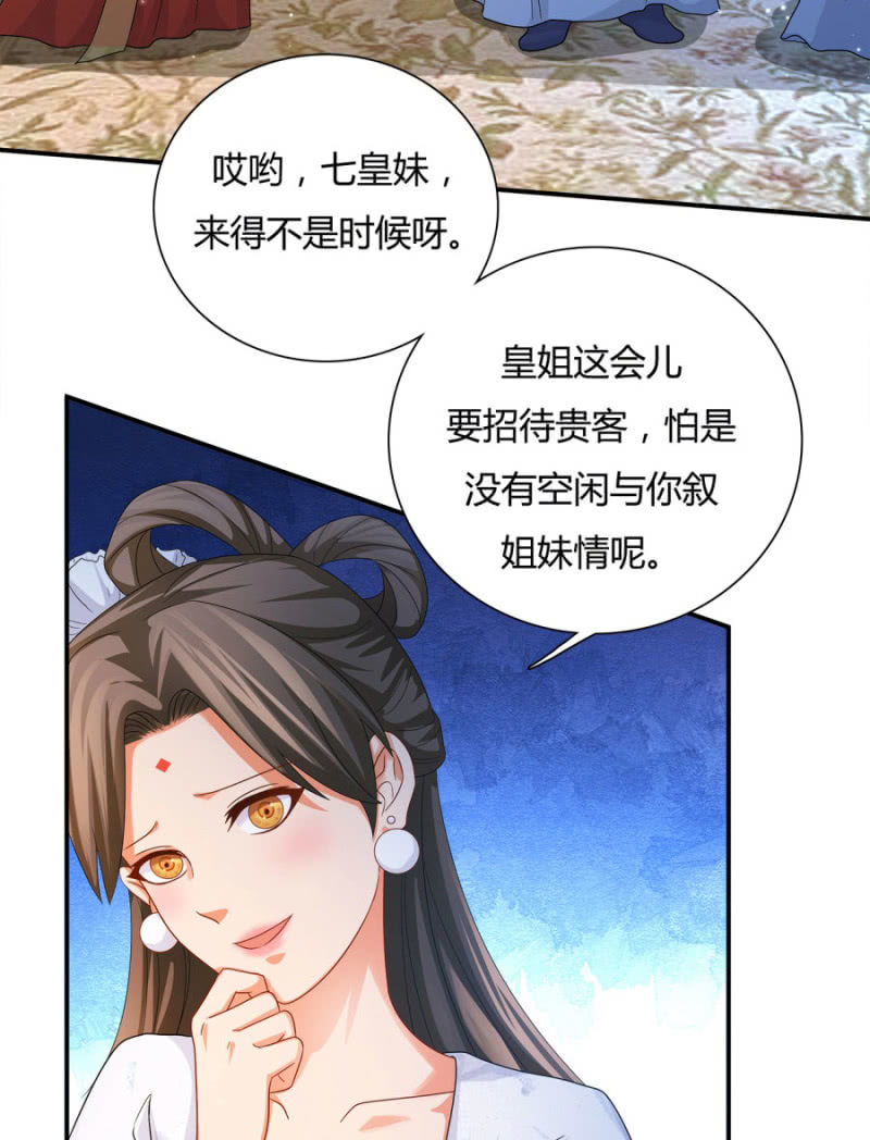 《绝色医妃》漫画最新章节上辈子的法宝免费下拉式在线观看章节第【31】张图片