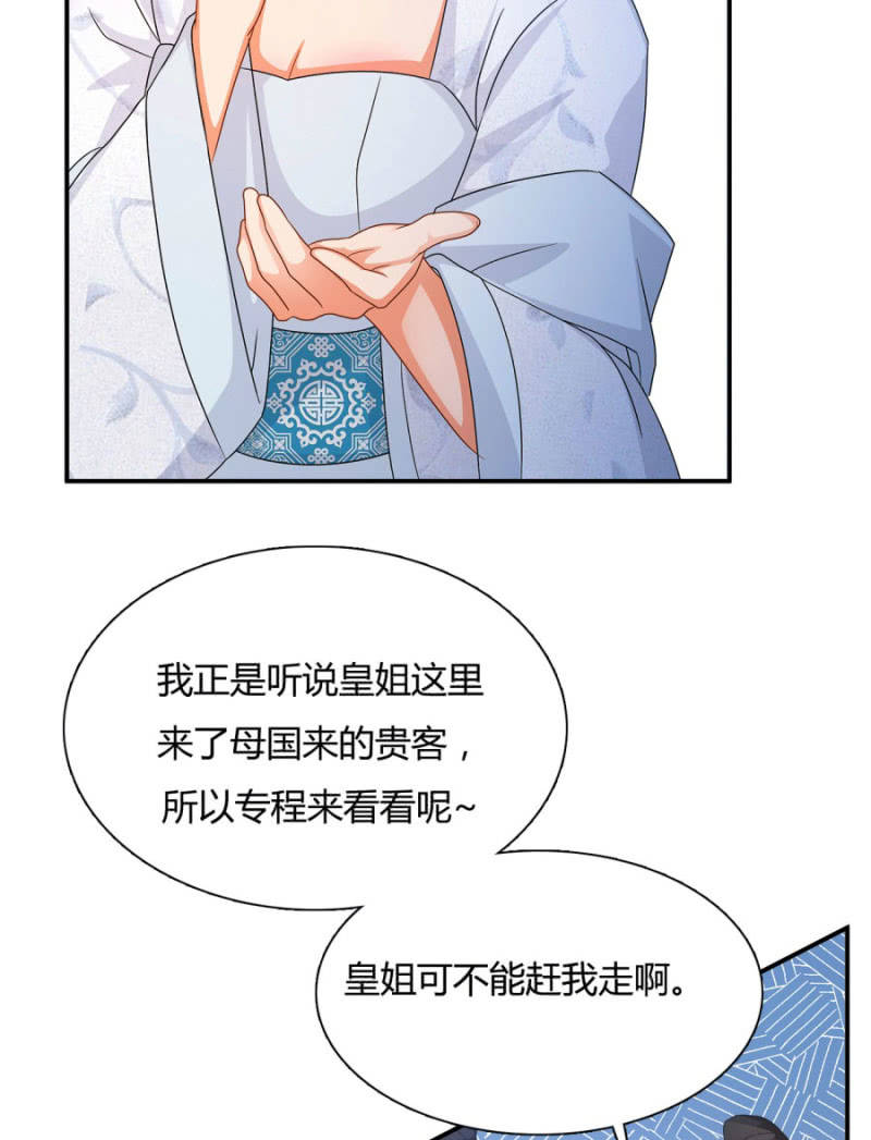 《绝色医妃》漫画最新章节上辈子的法宝免费下拉式在线观看章节第【32】张图片