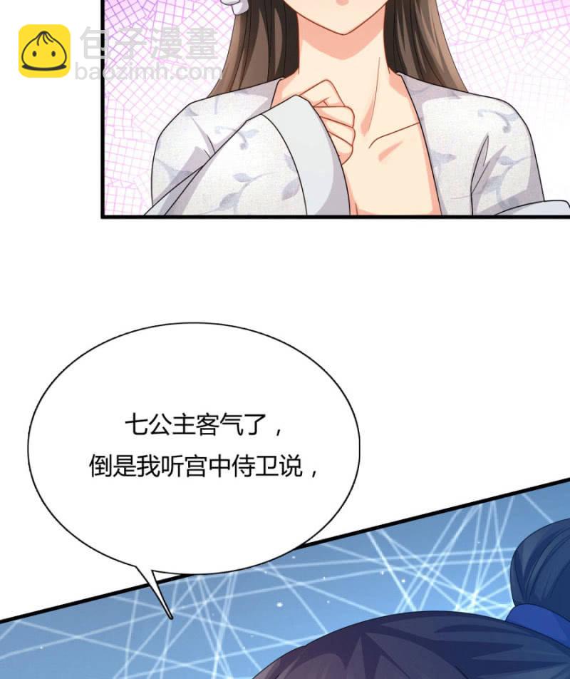 《绝色医妃》漫画最新章节上辈子的法宝免费下拉式在线观看章节第【36】张图片