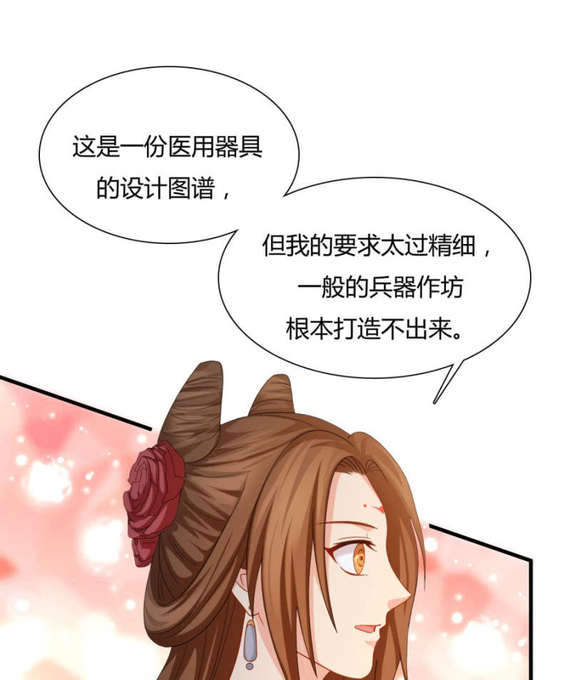 《绝色医妃》漫画最新章节上辈子的法宝免费下拉式在线观看章节第【42】张图片