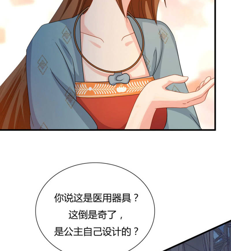 《绝色医妃》漫画最新章节上辈子的法宝免费下拉式在线观看章节第【43】张图片