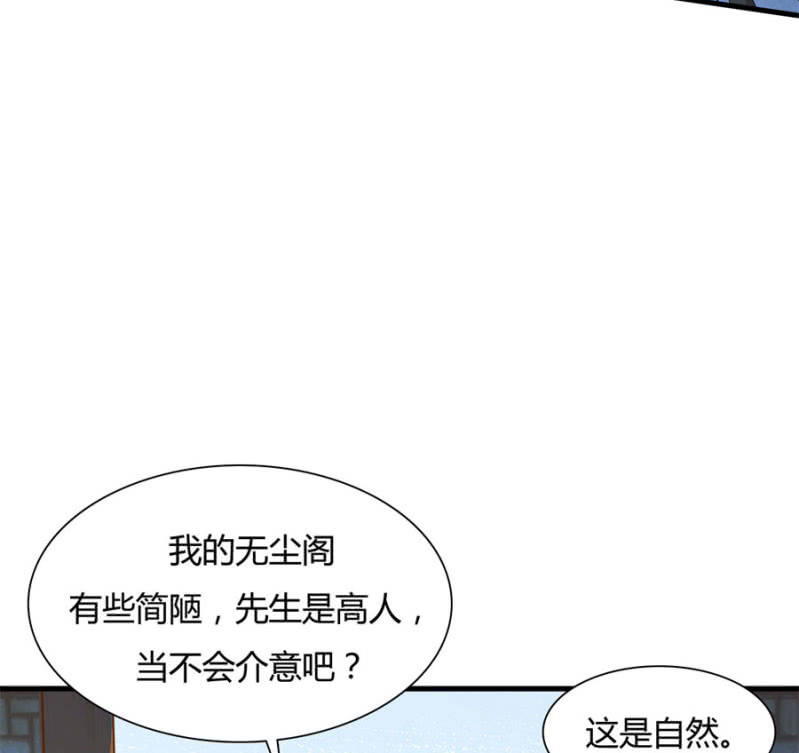 《绝色医妃》漫画最新章节上辈子的法宝免费下拉式在线观看章节第【52】张图片