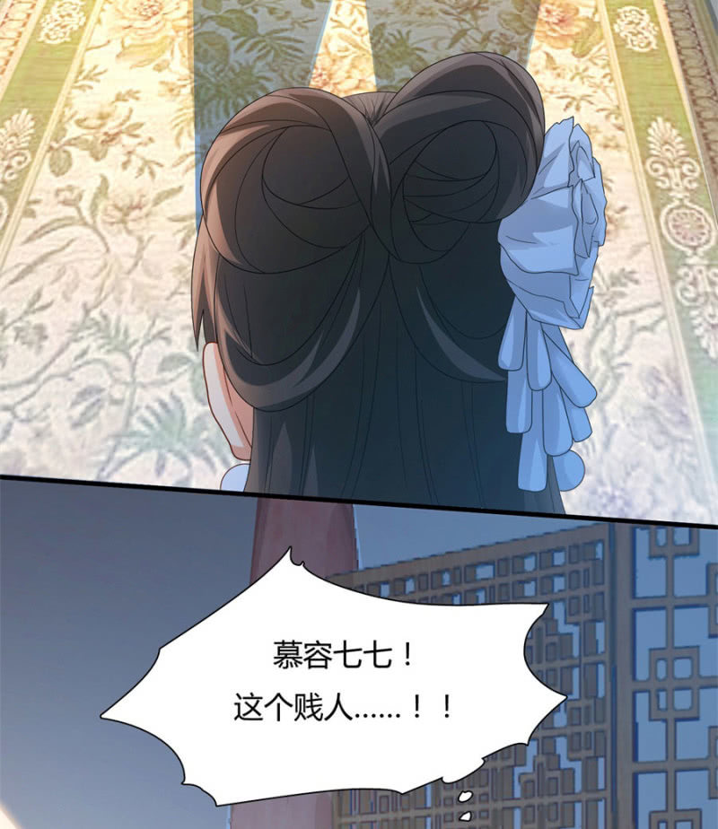 《绝色医妃》漫画最新章节上辈子的法宝免费下拉式在线观看章节第【54】张图片