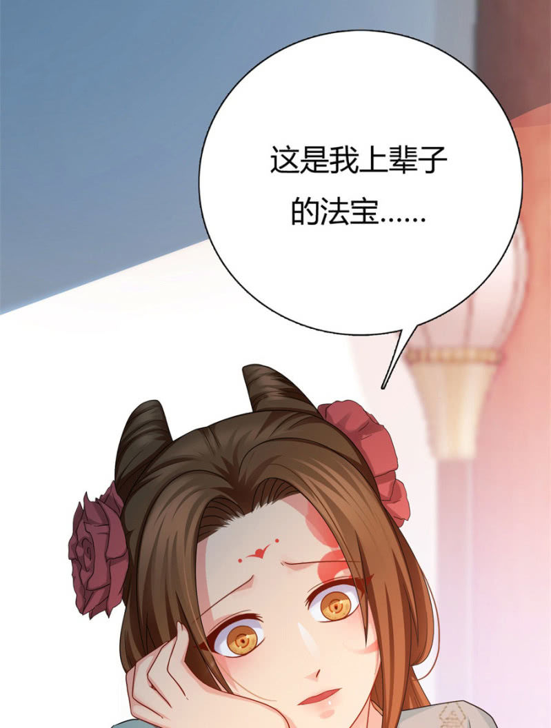 《绝色医妃》漫画最新章节上辈子的法宝免费下拉式在线观看章节第【9】张图片