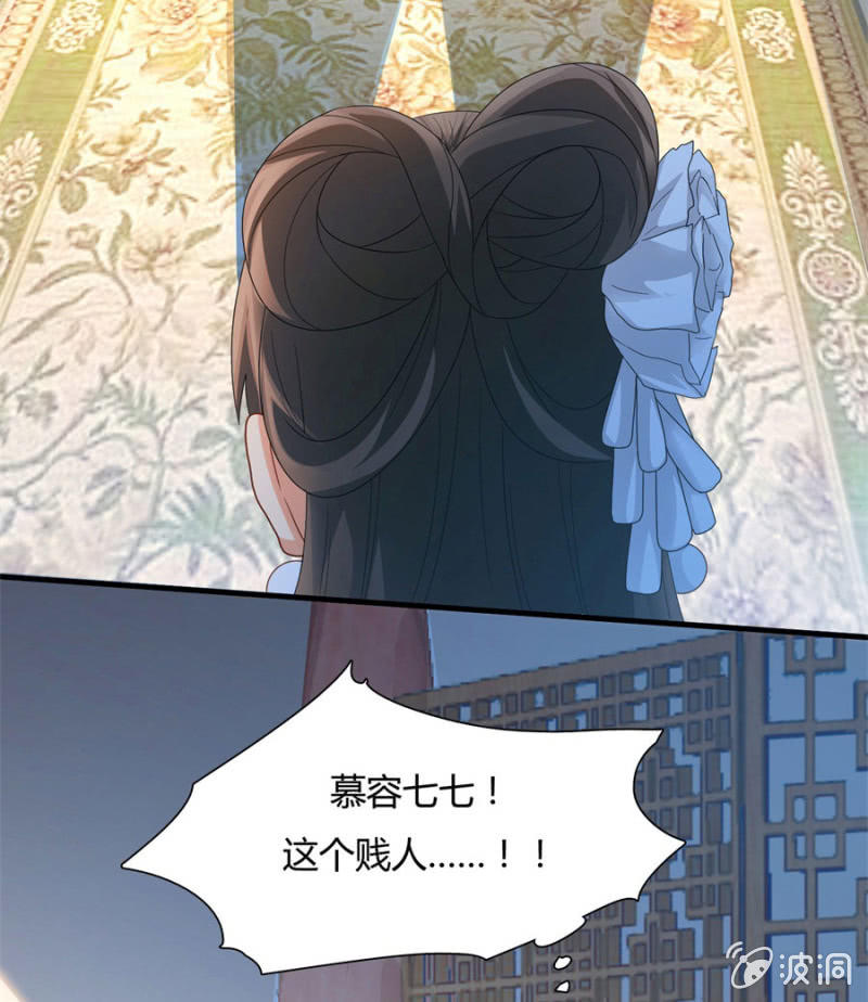 《绝色医妃》漫画最新章节勾引他人还想狡辩？！免费下拉式在线观看章节第【1】张图片