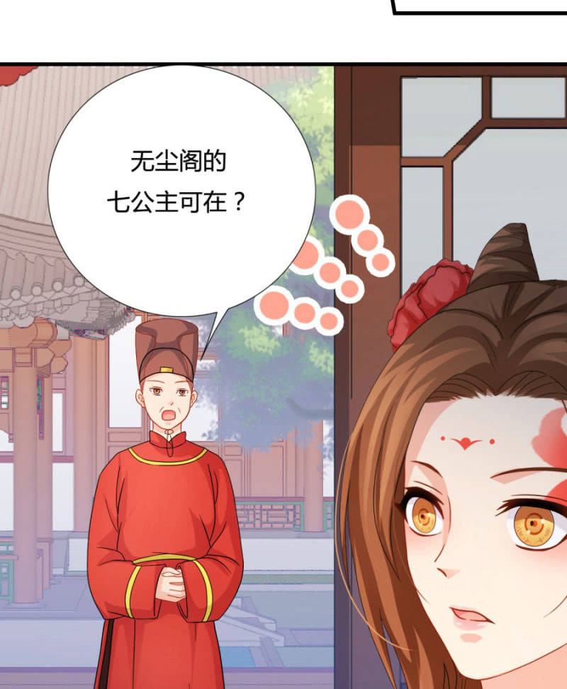 《绝色医妃》漫画最新章节勾引他人还想狡辩？！免费下拉式在线观看章节第【10】张图片