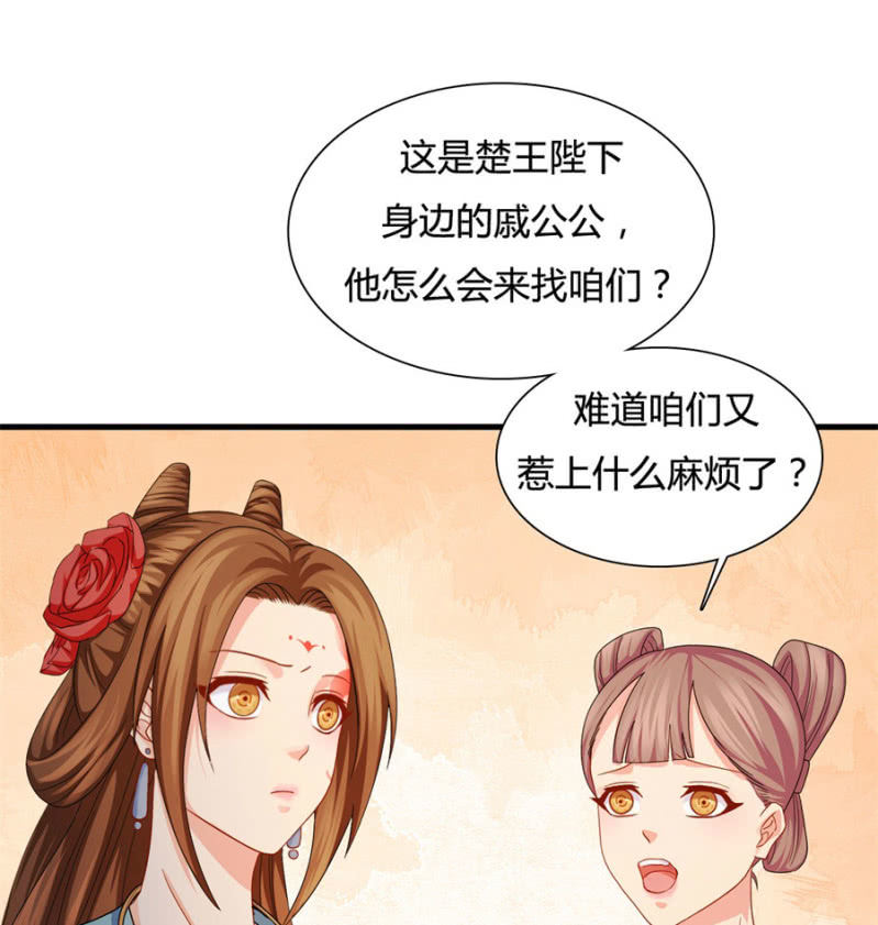 《绝色医妃》漫画最新章节勾引他人还想狡辩？！免费下拉式在线观看章节第【12】张图片