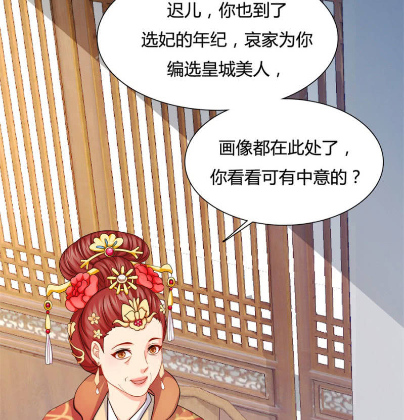 《绝色医妃》漫画最新章节勾引他人还想狡辩？！免费下拉式在线观看章节第【15】张图片