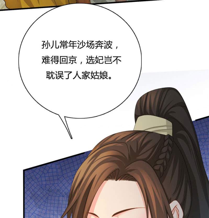 《绝色医妃》漫画最新章节勾引他人还想狡辩？！免费下拉式在线观看章节第【17】张图片