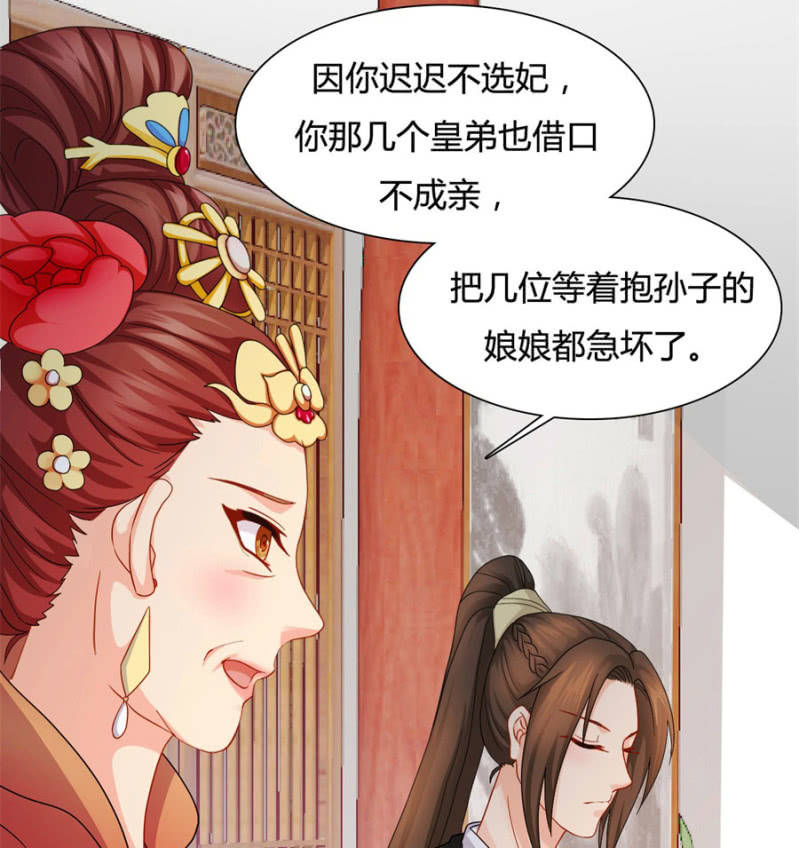 《绝色医妃》漫画最新章节勾引他人还想狡辩？！免费下拉式在线观看章节第【19】张图片