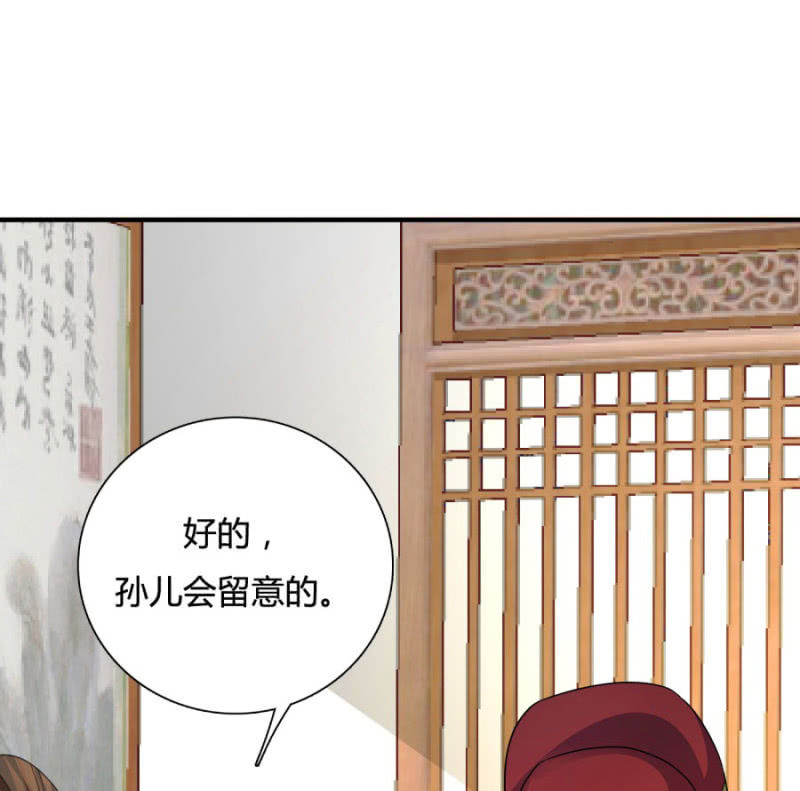 《绝色医妃》漫画最新章节勾引他人还想狡辩？！免费下拉式在线观看章节第【21】张图片