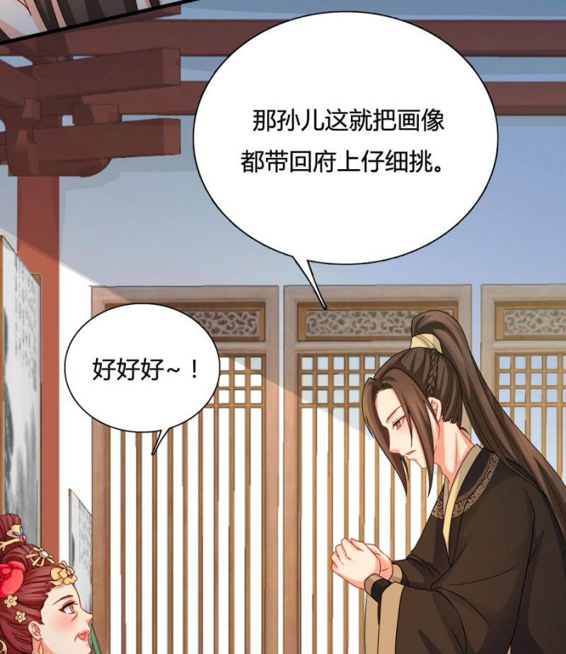 《绝色医妃》漫画最新章节勾引他人还想狡辩？！免费下拉式在线观看章节第【25】张图片