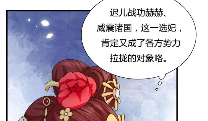 《绝色医妃》漫画最新章节勾引他人还想狡辩？！免费下拉式在线观看章节第【28】张图片