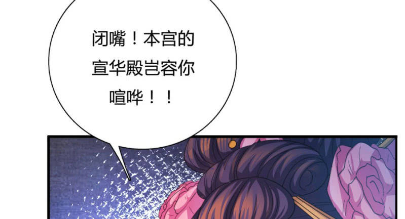 《绝色医妃》漫画最新章节勾引他人还想狡辩？！免费下拉式在线观看章节第【47】张图片