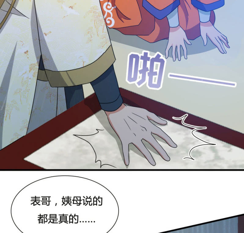 《绝色医妃》漫画最新章节勾引他人还想狡辩？！免费下拉式在线观看章节第【52】张图片