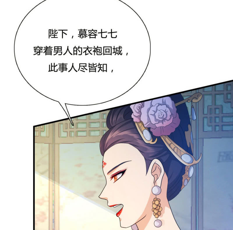 《绝色医妃》漫画最新章节勾引他人还想狡辩？！免费下拉式在线观看章节第【56】张图片