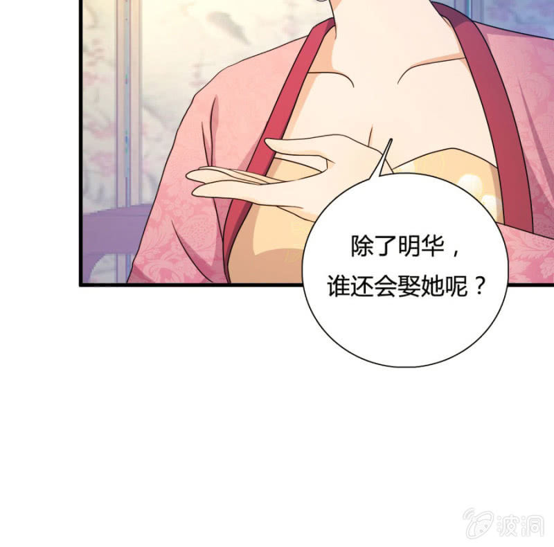 《绝色医妃》漫画最新章节勾引他人还想狡辩？！免费下拉式在线观看章节第【57】张图片